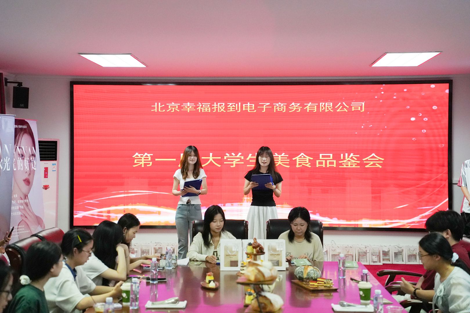 第一届“幸福报到”大学生美食品鉴会