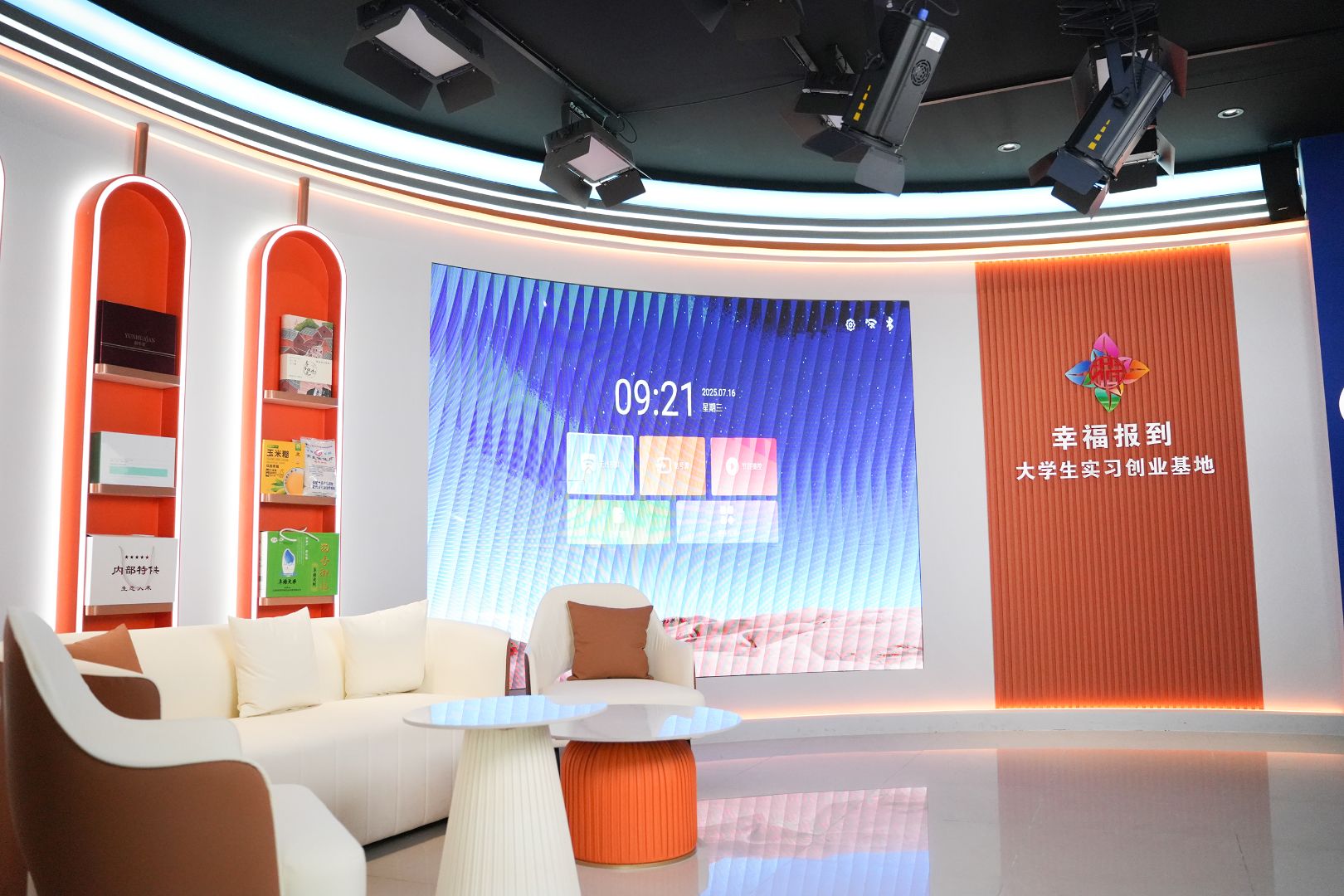 大学生直播创业平台